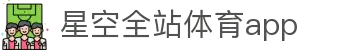 星空体育(中国)官方网站-STARSPORTS